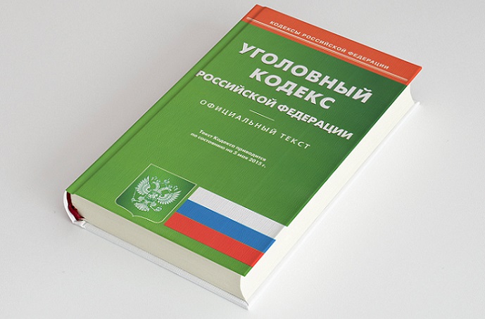 Code pénal de la Fédération de Russie