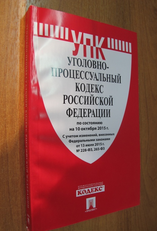 Code of Criminal Procedure