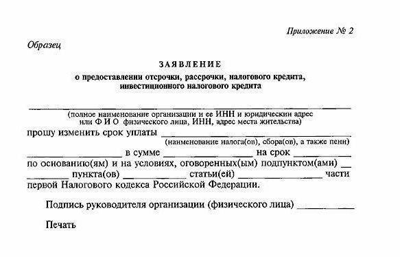 paiement différé des taxes et des frais