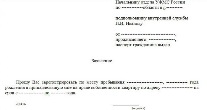 demande du titulaire du consentement d'enregistrer le bon exemple de formulaire