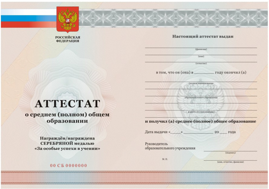 Medium Complete with Honors and Medal