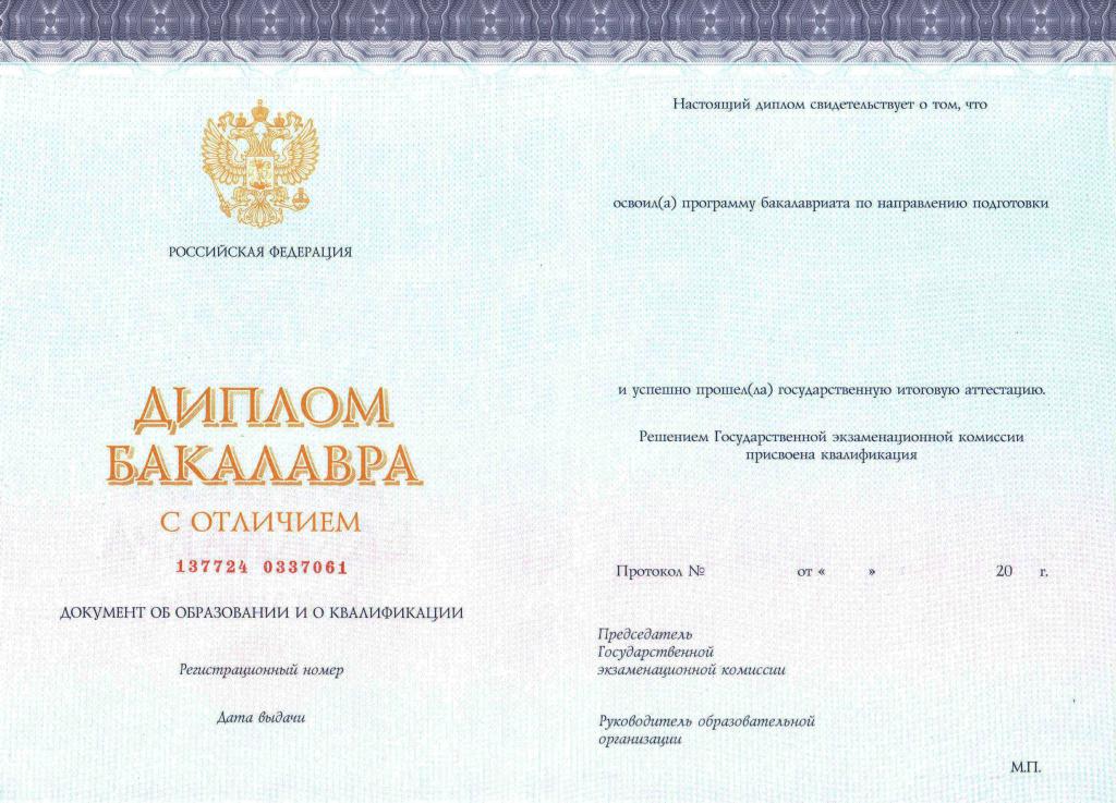 Bachelor's degree with honors