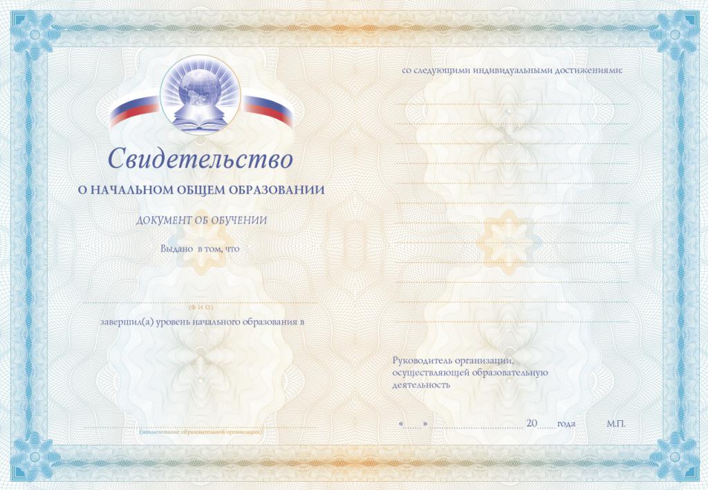 Certificate of completion of primary general education