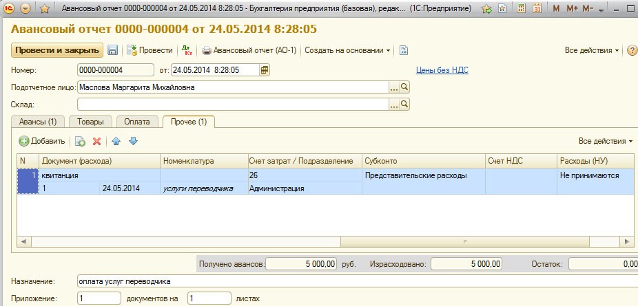 Exemple de comptabilisation des coûts