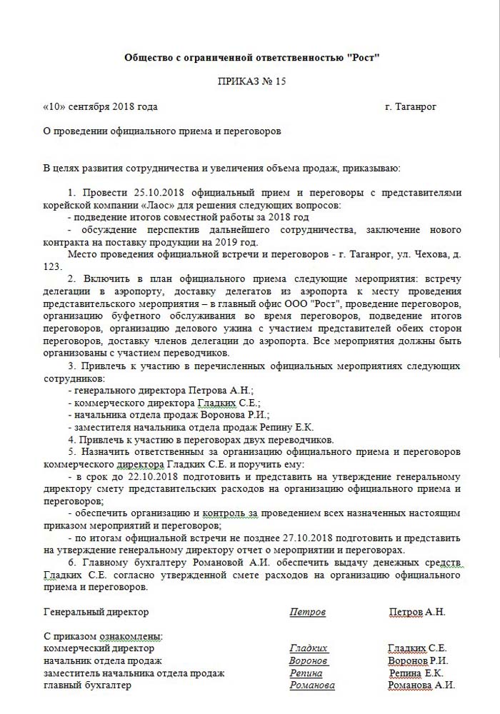Un exemple d'ordre pour organiser une réunion avec des partenaires