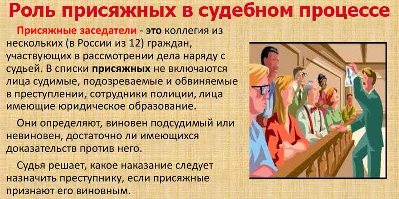 Les jurés, qui sont-ils et quel rôle jouent-ils devant les tribunaux?