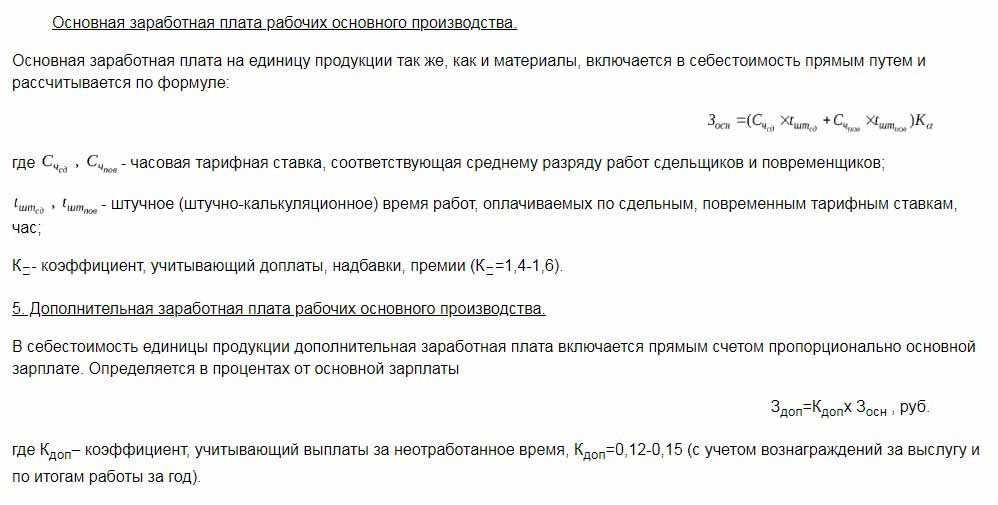 Calcul du coût basé sur les coûts de main-d'œuvre