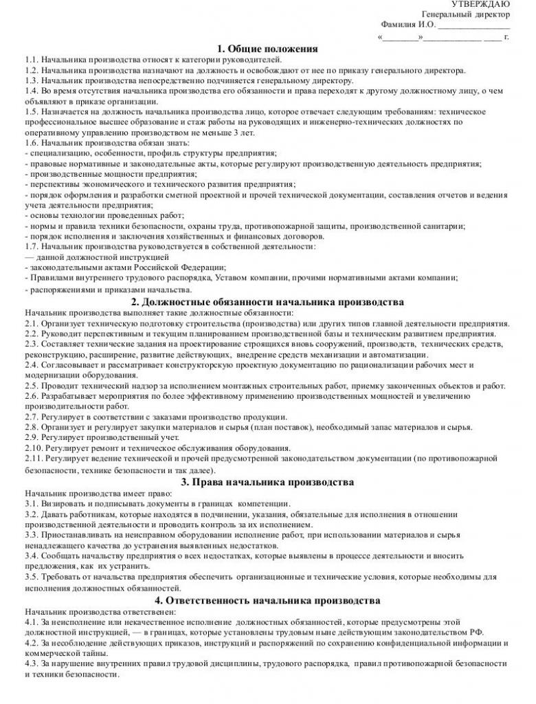 Exemple de description de travail