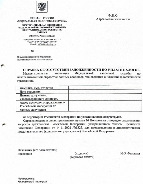 exemple de certificat d'absence de dette