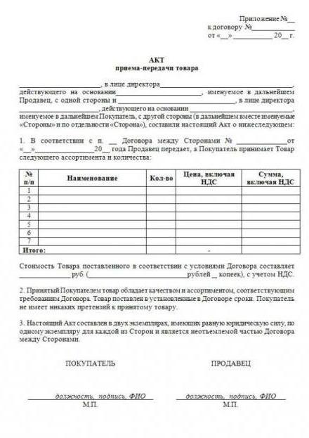 certificat d'acceptation