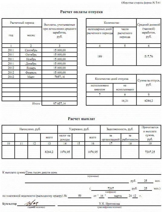 note de calcul lors du licenciement