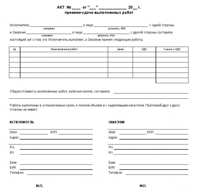 certificat de réception de l'échantillon de travail complété