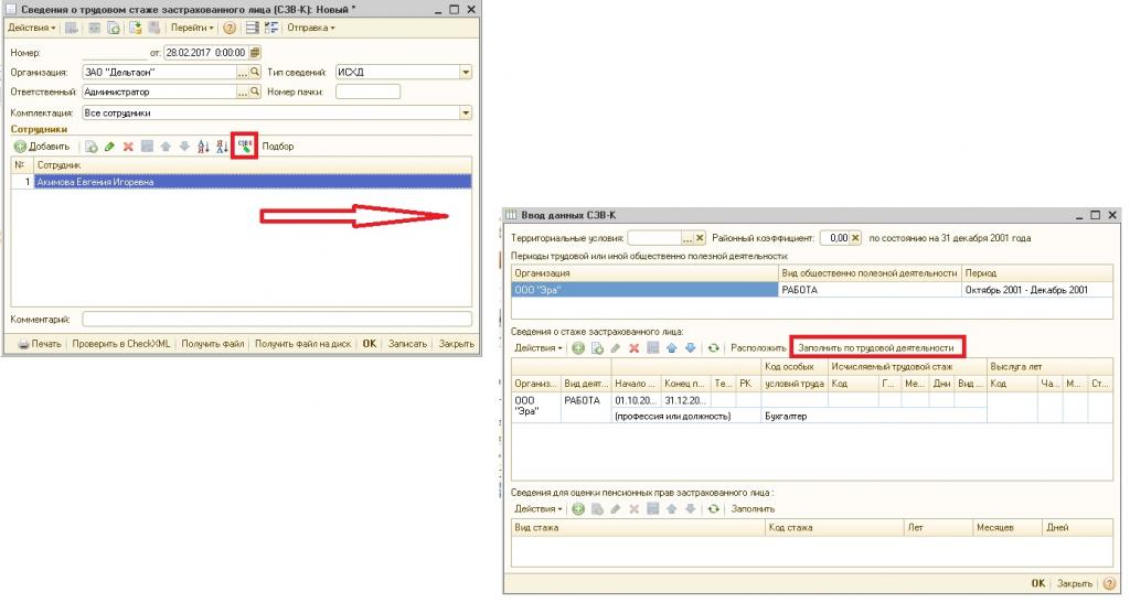 programme de remplissage SZV-STAGE