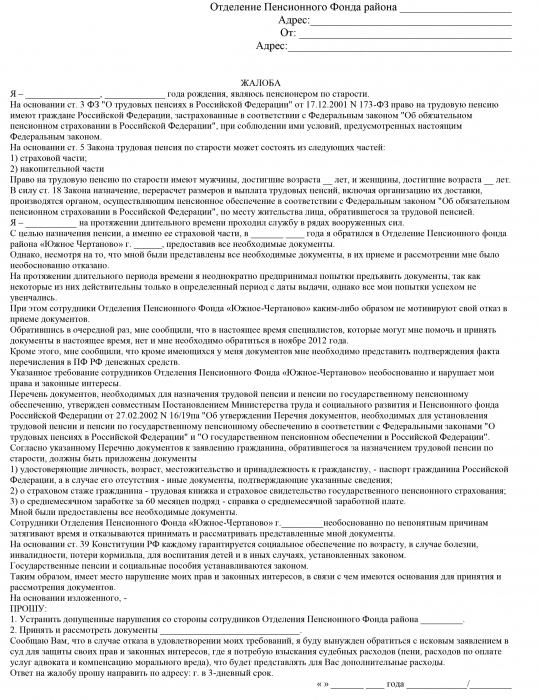 échantillon d'une amende de fonds de pension