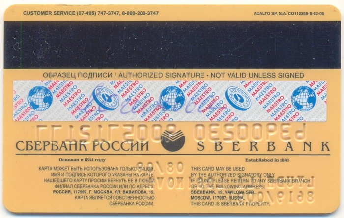 How to activate a credit card of Sberbank