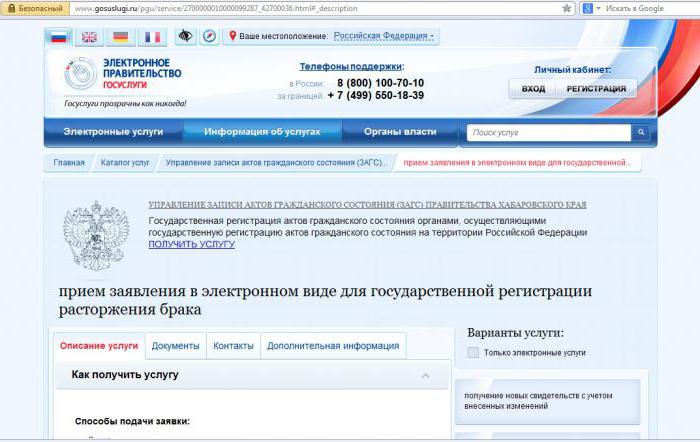 online divorce application