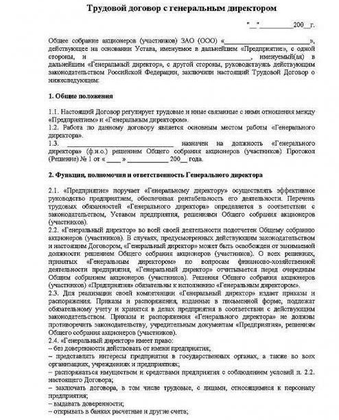 Exemple de contrat de travail de directeur à temps partiel 2016