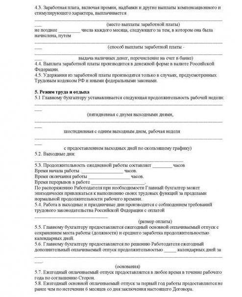 échantillon remplissant le contrat de travail du HOA avec le président