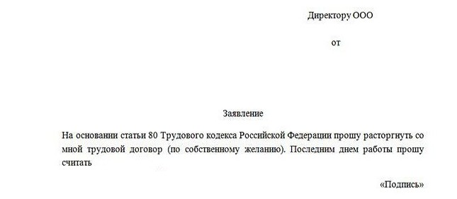 refuser de signer une lettre de démission