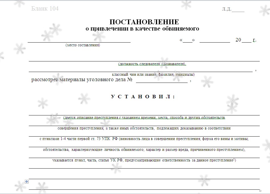 poursuite en tant qu'accusé