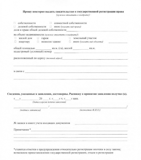 récupérer des documents perdus pour un appartement