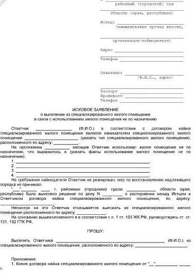 expulsion forcée d'un appartement municipal