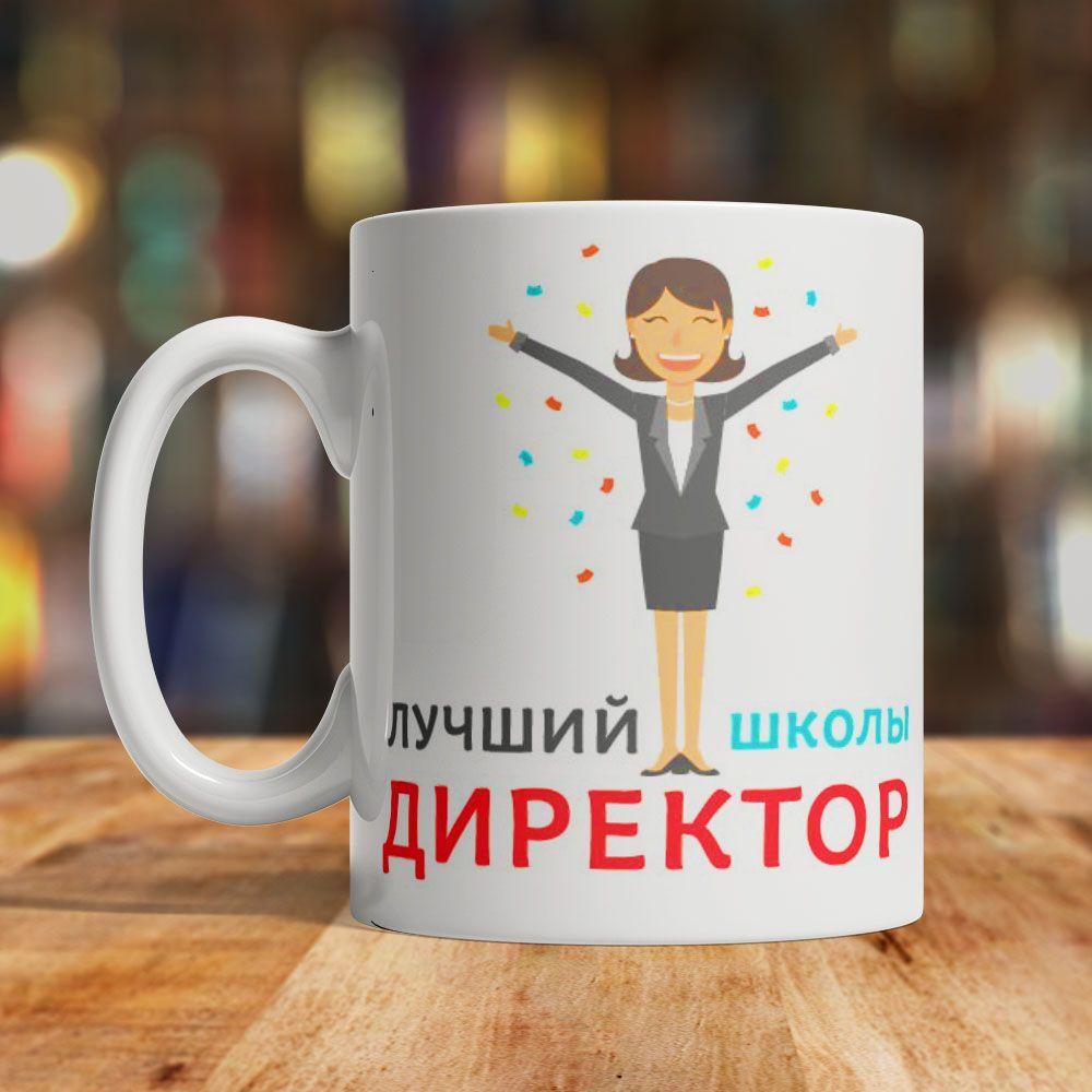 Remise de l'enseignant