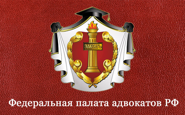 chambre fédérale d'avocats