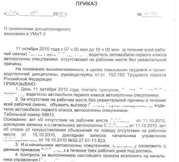 réprimande dans le cahier