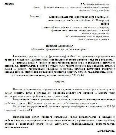 abolition de la restriction des droits parentaux pratique judiciaire