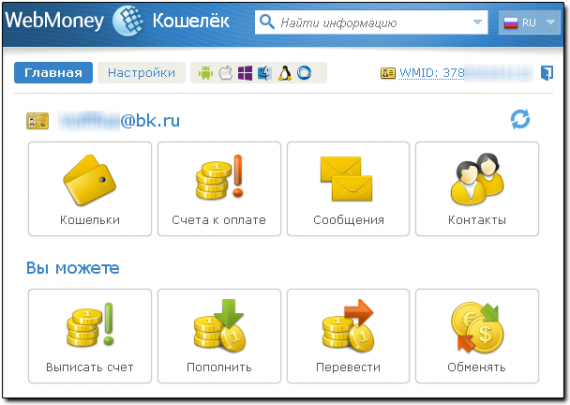 how to remove wmid webmoney