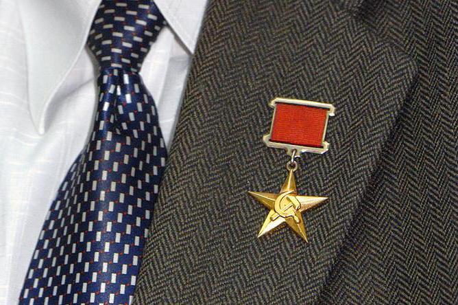 Héros de la Russie: prestations et paiements