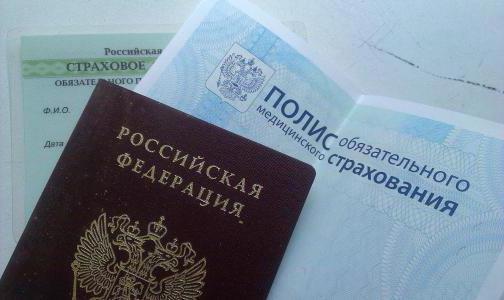 récupérer une police d'assurance maladie