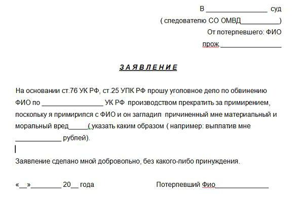 dans le cadre de la réconciliation avec la victime