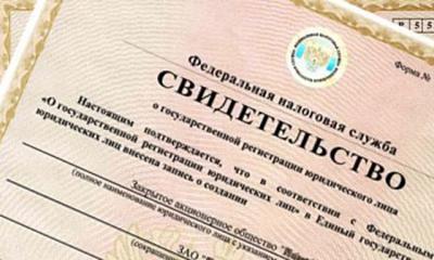 refus d'enregistrement par l'État d'une personne morale