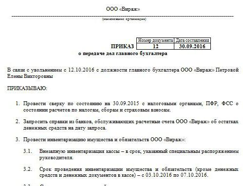 renvoi du chef comptable de son plein gré