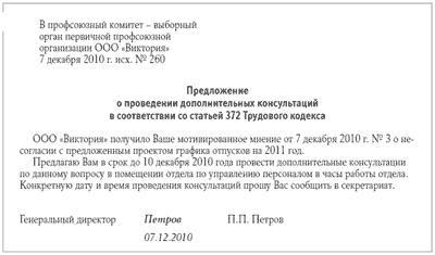 acte réglementaire local