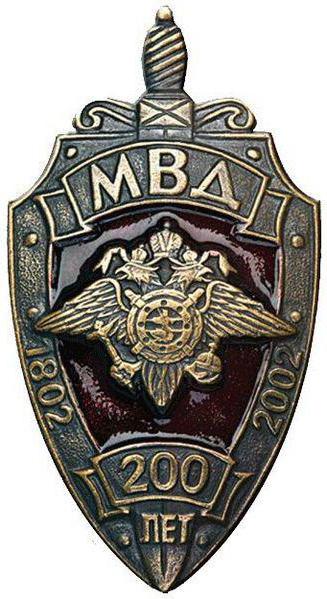 le système moderne des organes exécutifs fédéraux comprend