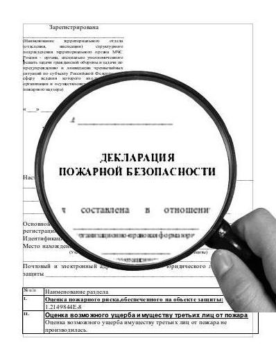  enregistrement de la déclaration de sécurité incendie
