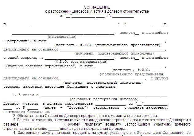 retrait d'un contrat de service