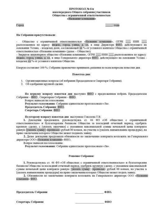 transaction entre parties liées