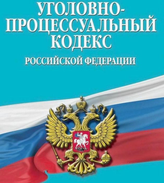 gage en tant que mesure préventive dans une procédure pénale