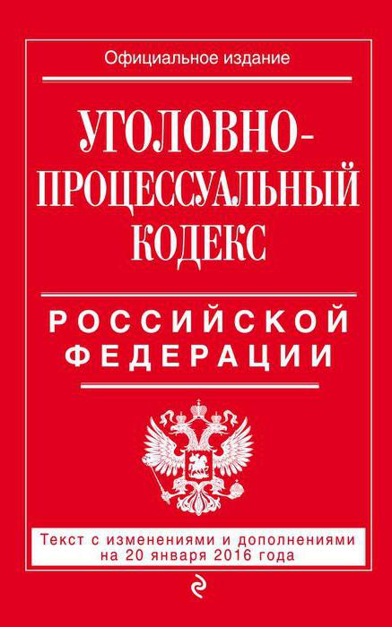 Article 45 UPK RF dans la nouvelle édition