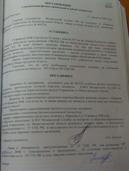 examen médico-légal des boissons alcoolisées