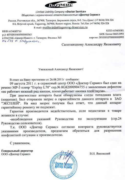 response to claim example