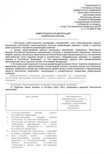 3 déduction pour investissement dans la déclaration de revenus