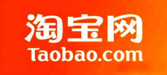 Inscrivez-vous sur taobao en russe