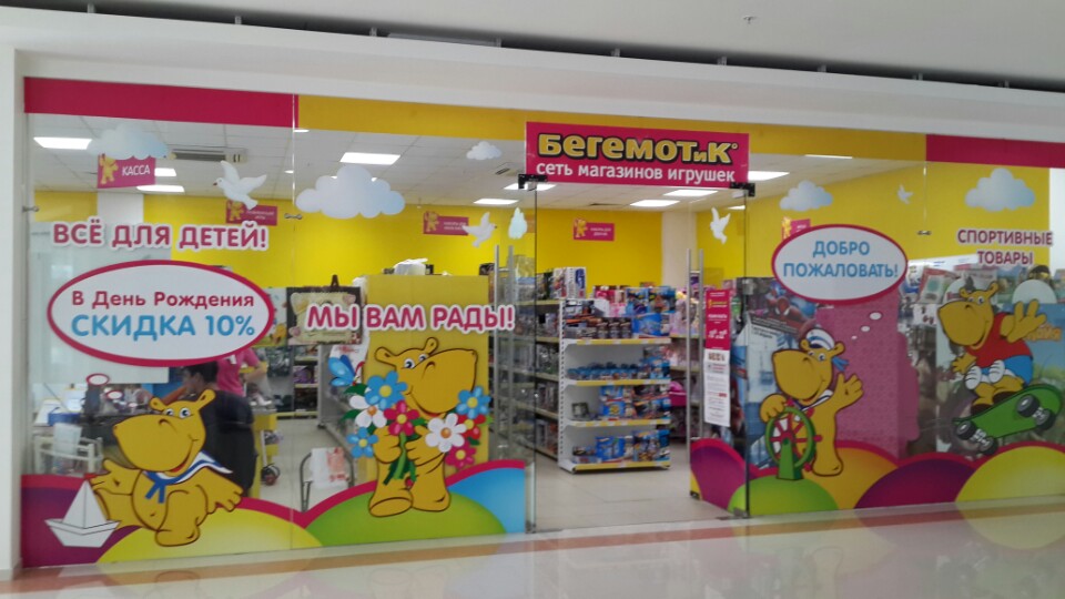 Chaîne de magasins bien connue