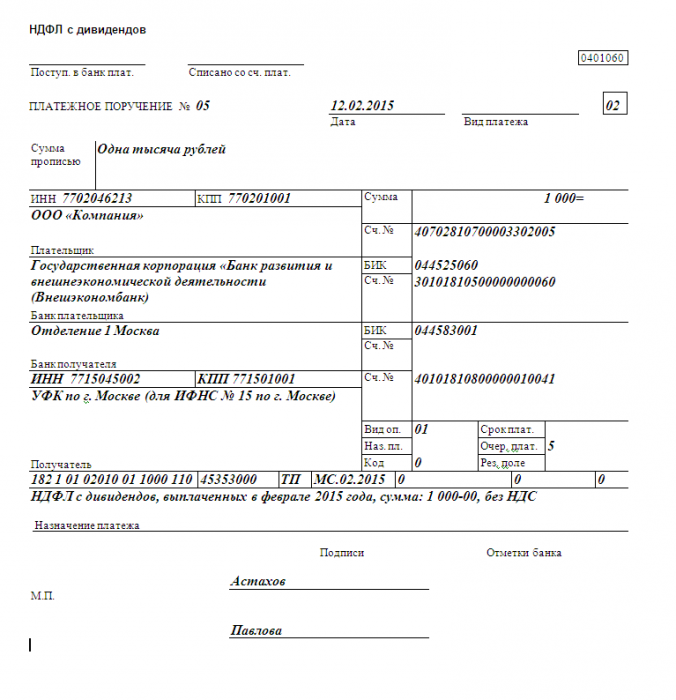 purpose of payment in the payment order for personal income tax from dividends sample
