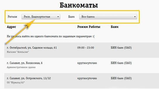 vous pouvez retirer de l'argent d'un téléphone beeline